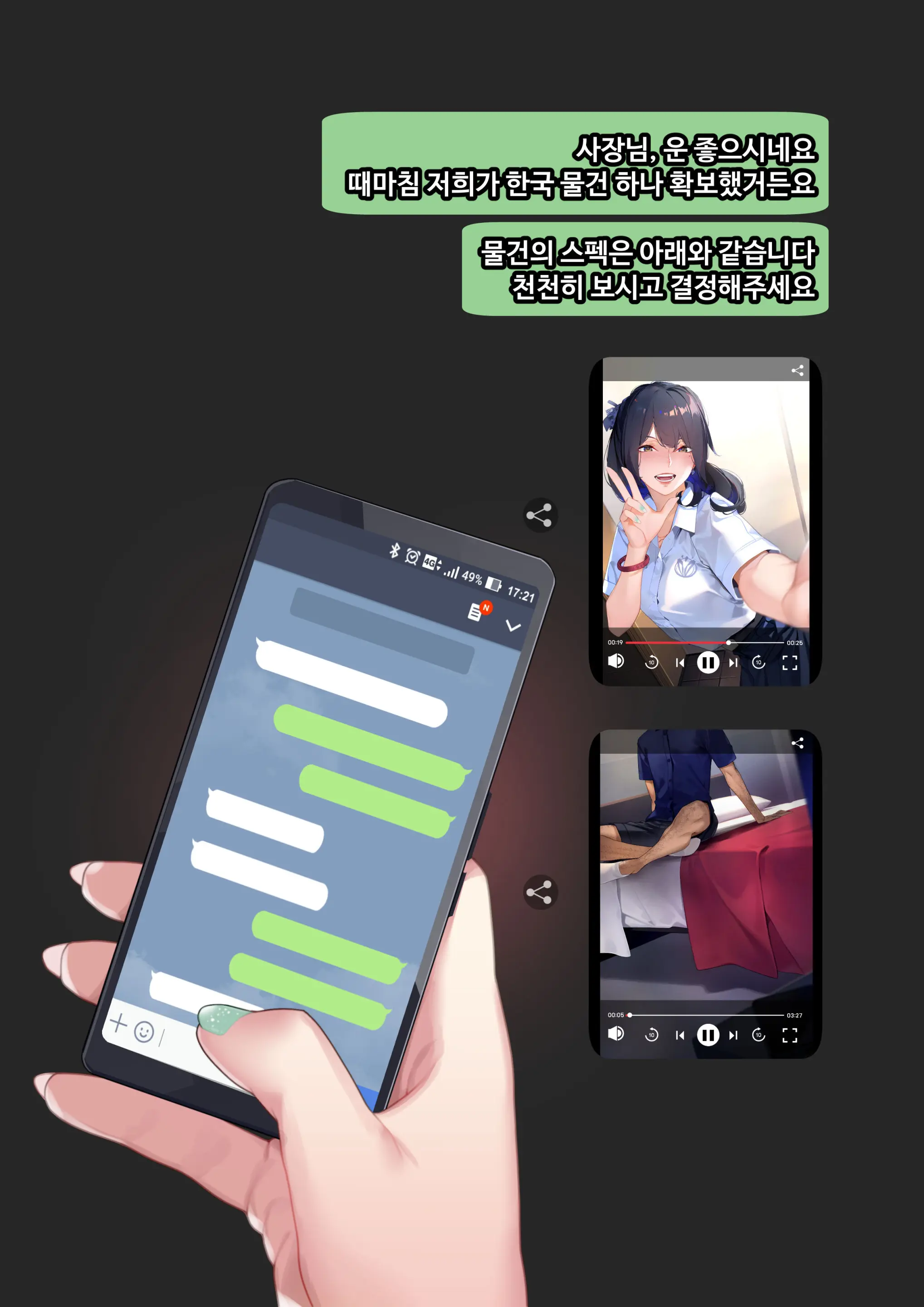 그녀가 말하지 않은 진실 - 예진 Part 1.5 -